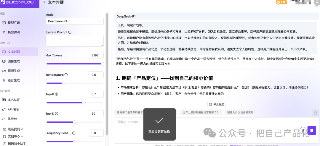 deepseek 官网总提示服务器繁忙？分享几个不卡顿的替代方案