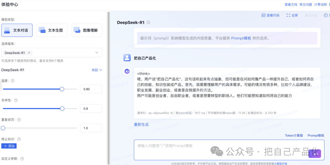 deepseek 官网总提示服务器繁忙？分享几个不卡顿的替代方案