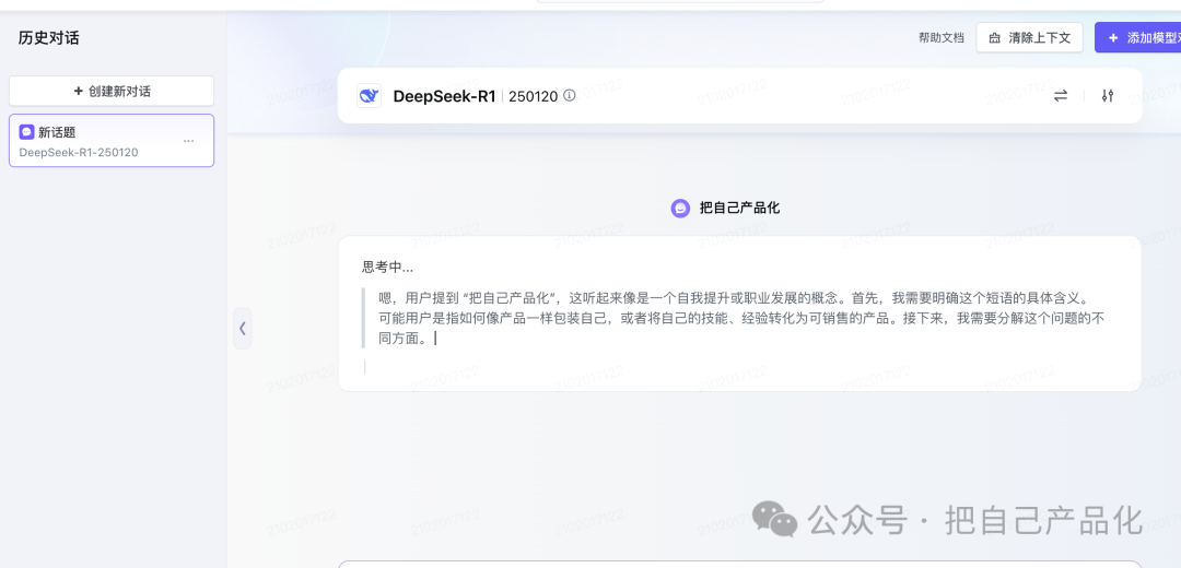 deepseek 官网总提示服务器繁忙？分享几个不卡顿的替代方案