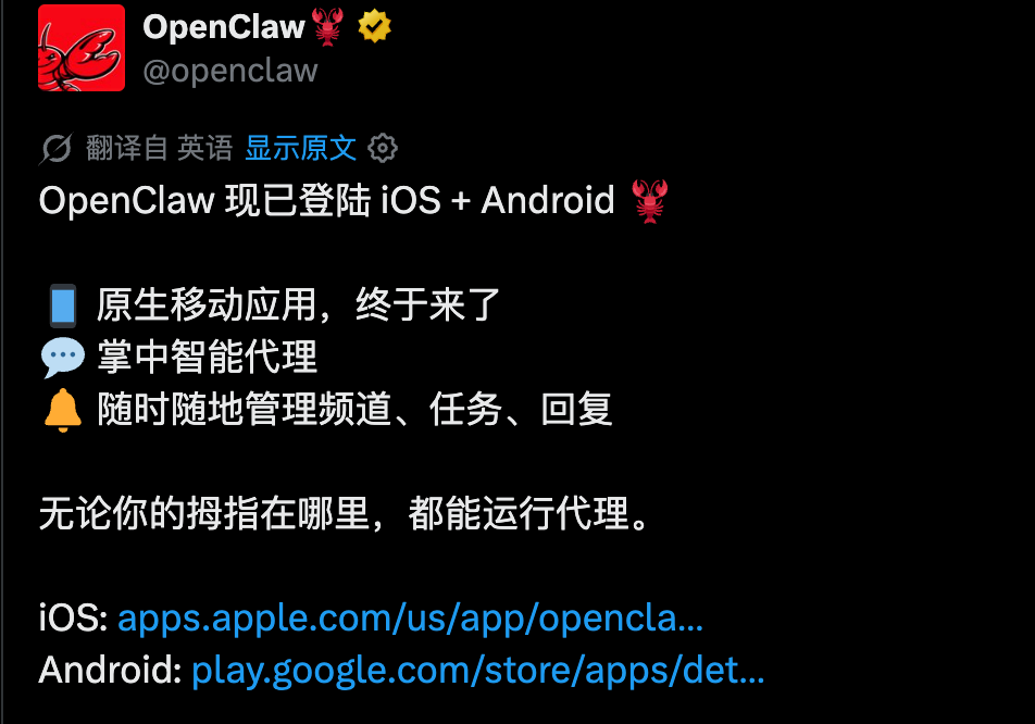 掌中智能代理：OpenClaw 原生移动应用正式上线