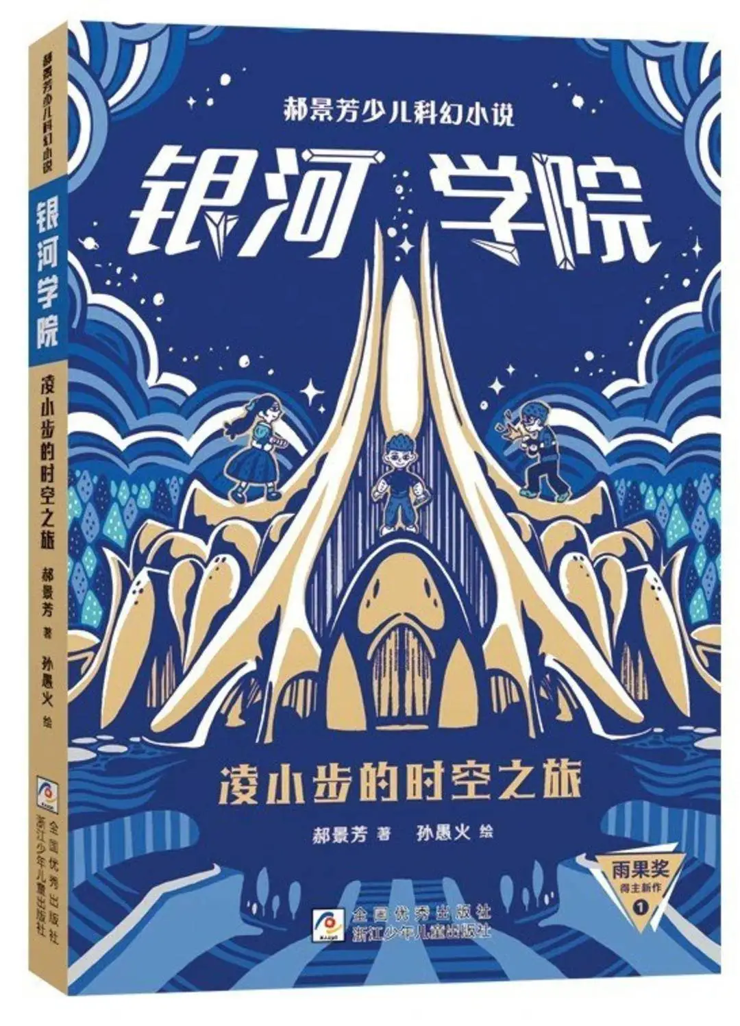 郝景芳新书《银河学院》AI写作占比50%引发热议。