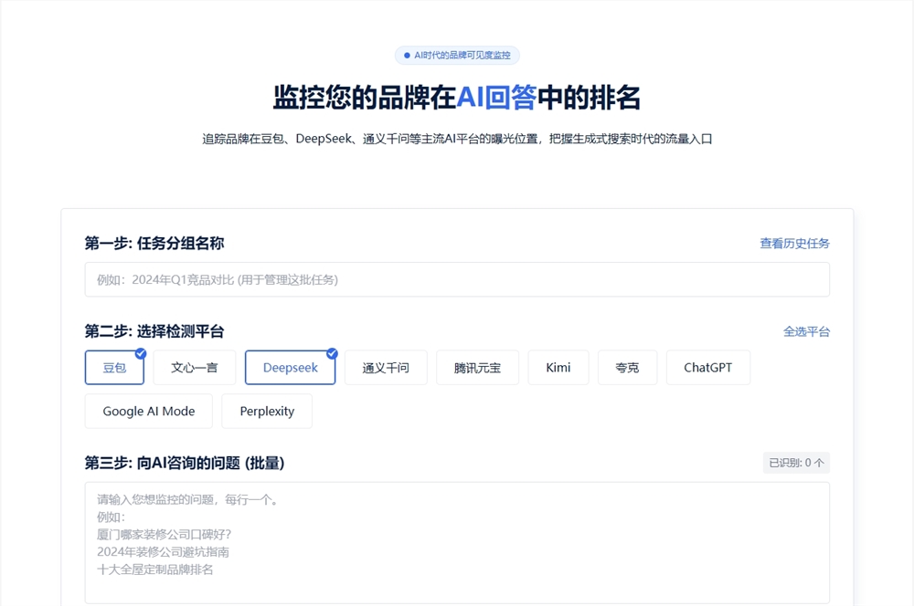 GEO排名监控工具：怎么知道AI有没有推荐你的品牌？