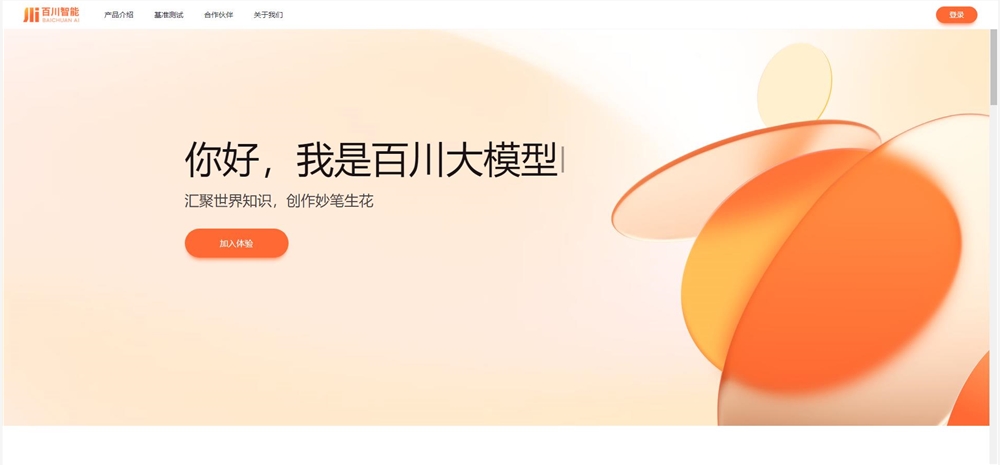 AI日报:豆包2.1 Pro发布、Seedance2.5视频模型、Vidu Q3上线华为云