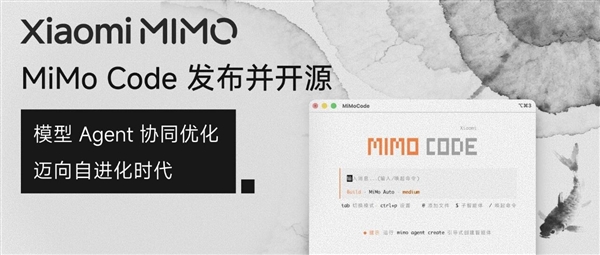 小米开源AI编程助手MiMo Code：全汉化界面，支持语音编程