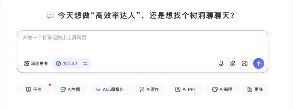 原生AI入口分流：文心选择普惠，豆包走向付费