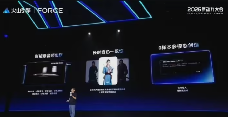 AI日报｜豆包音频模型1.0登场，Cursor自研大模型，企业微信AI Agent内测