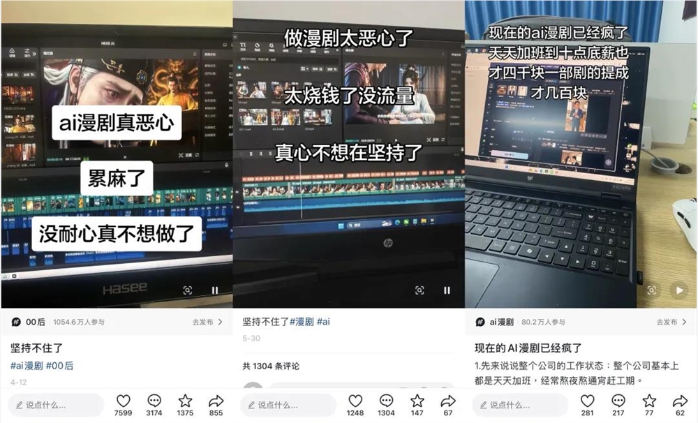 AI短剧平台政策
