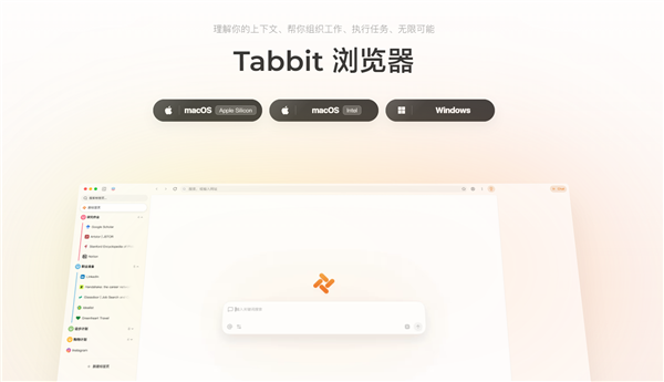 美团 Tabbit AI 浏览器正式上线：核心功能永久免费，内置多款大模型