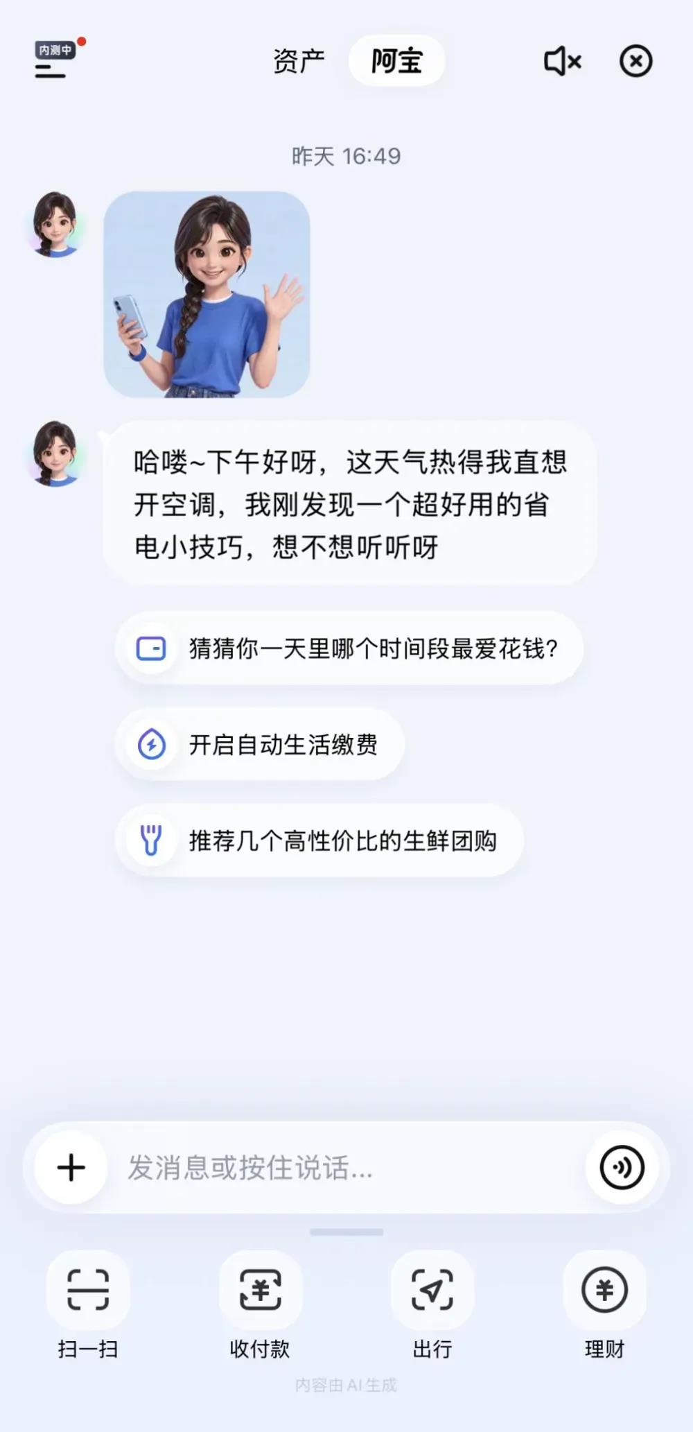 微信AI生态