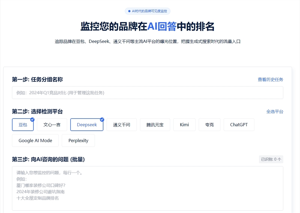 为什么你的品牌在AI搜索里「隐身」了？GEO优化正在改变游戏规则