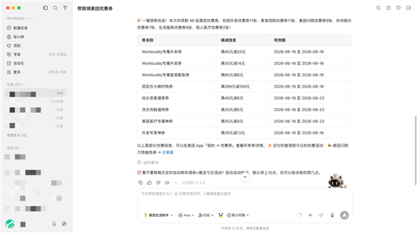 微信支付推出AI专属卡：给AI Agent单独开一张”信用卡”