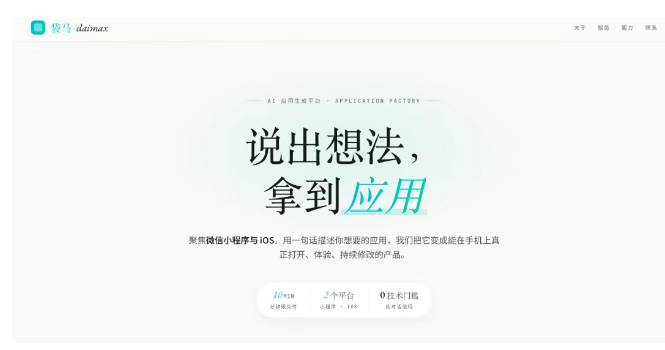 AI日报：豆包试水社交，高德入局AI编程，新浪开源3B小模型