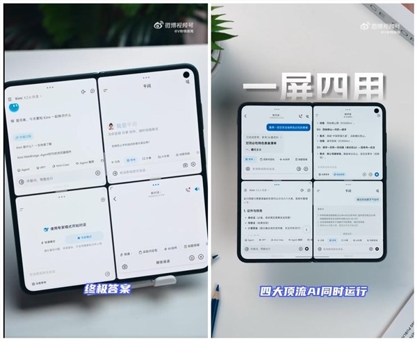为折叠屏+AI而生！vivo X Fold6首发蓝