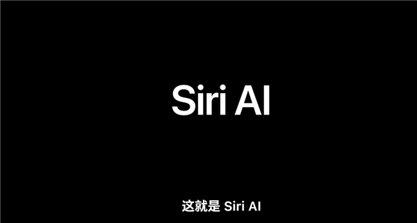 iOS 27正式发布：Siri AI联手Gemini，App启动速度提升30%