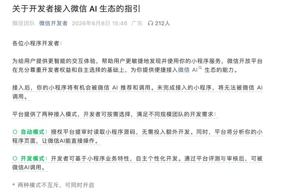 支付宝推出AI版”阿宝”，微信生态渗透AI，两大巨头路线大不同
