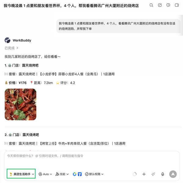 微信支付推出AI专属卡:给AI Agent单独开一张”信用卡”