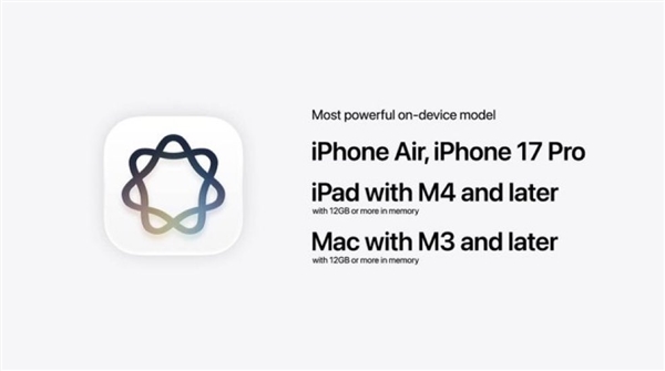苹果最强端侧AI大模型门槛曝光：12GB内存成标配，iPhone 17标准版被踢出局