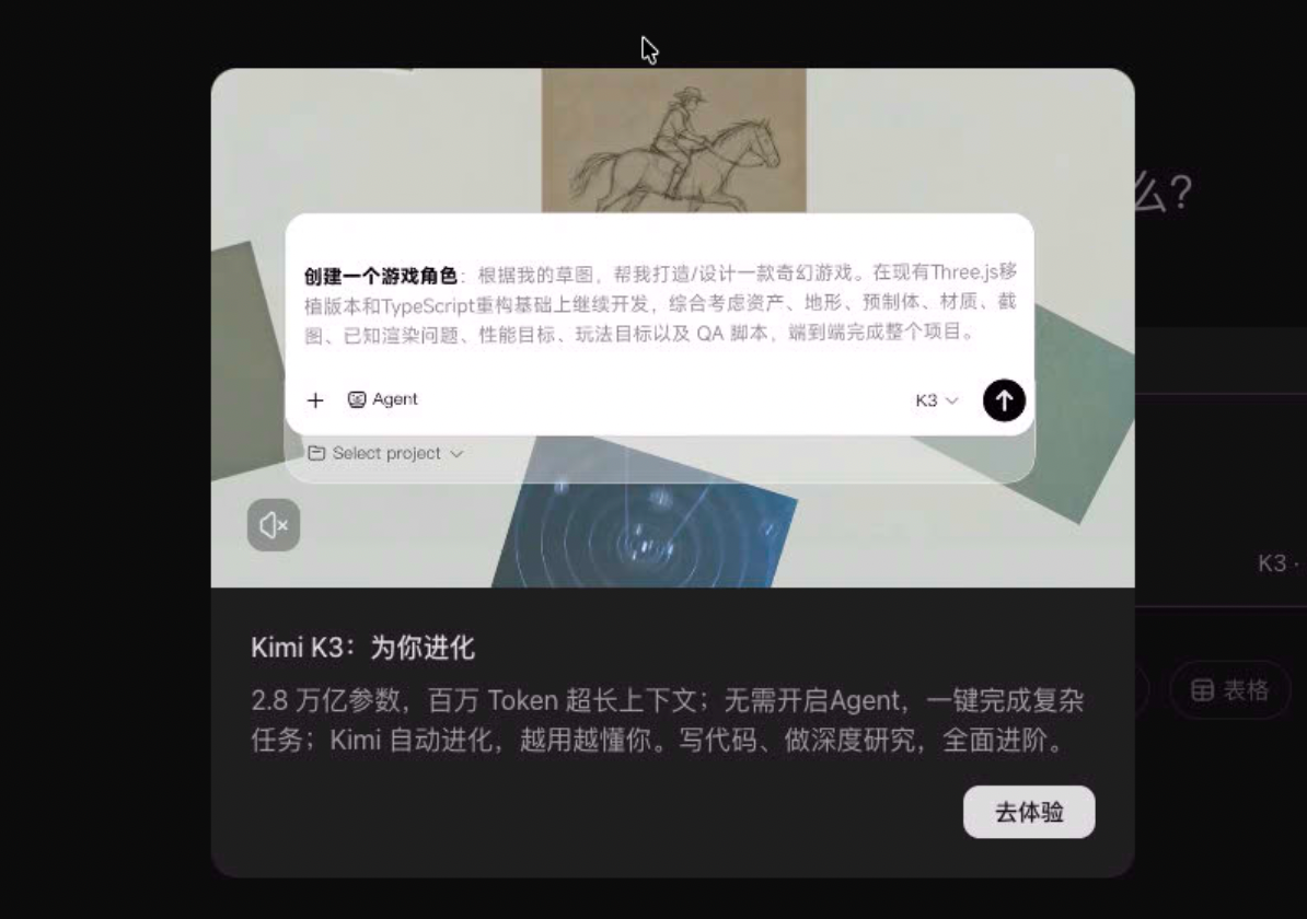 Kimi K3正面挑战Claude Fable 5：月之暗面预热新模型，AI大模型竞争白热化