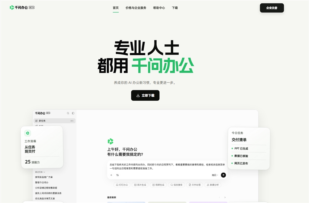 AI日报｜千问办公内测、Suno升级音轨分离、Midjourney V8.2上线