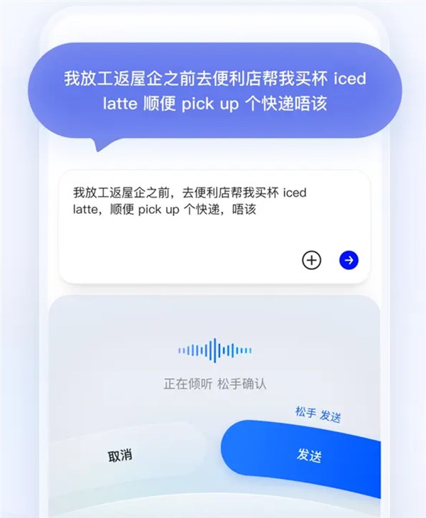 千问输入法界面
