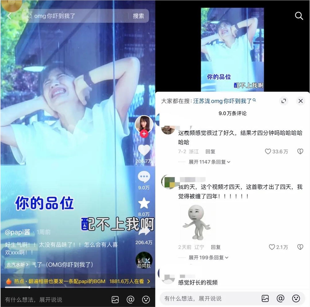 papi酱用AI做了一首神曲，全网播放量破7亿
