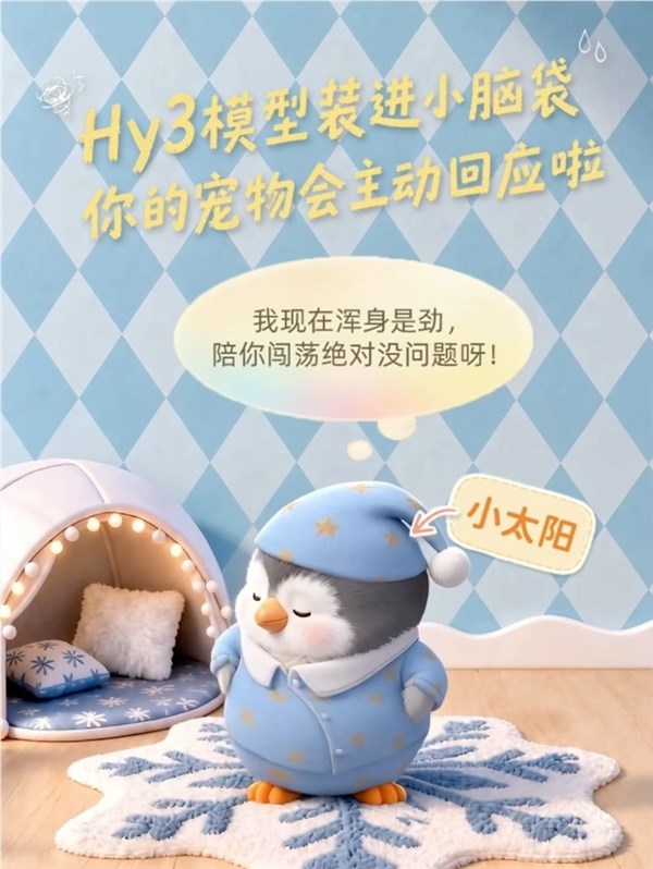 QQ宠物新形象