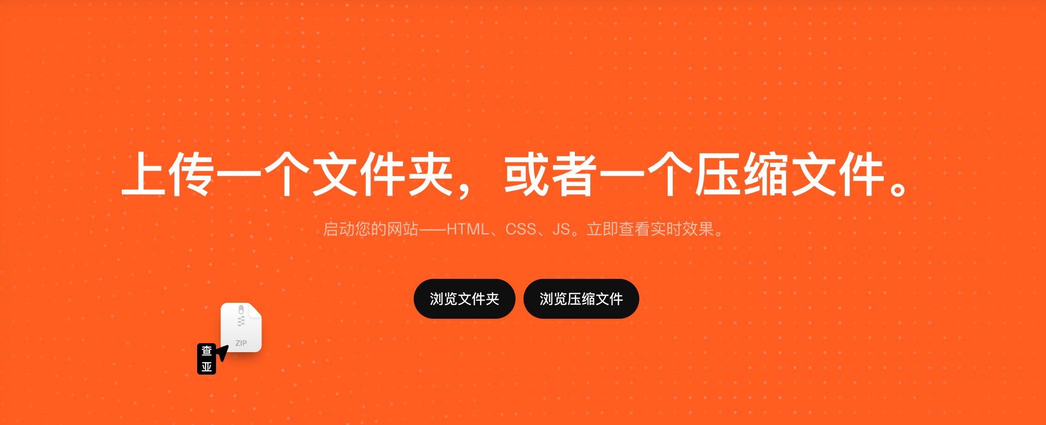 Cloudflare 新出的 Drop 功能有多香？扔个文件夹就能让网站全球上线，还免费