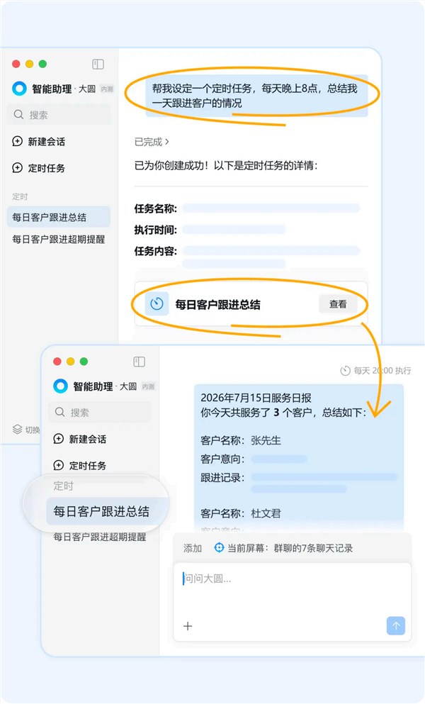 大圆功能界面