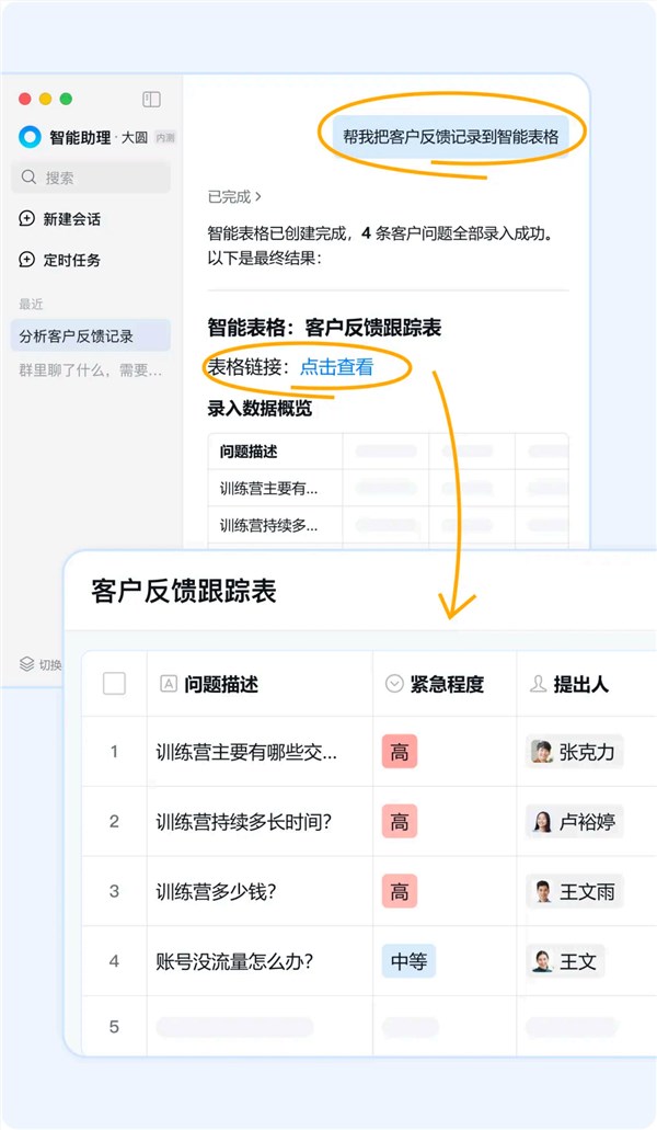 企业微信内测AI智能助理「大圆」：一句话生成周报，自动处理99+消息