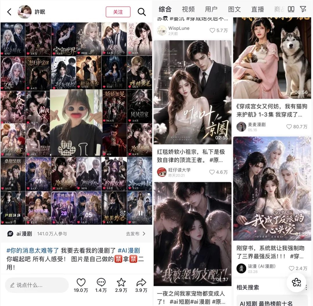 AI短剧的下半场:日产百部还是死磕IP?