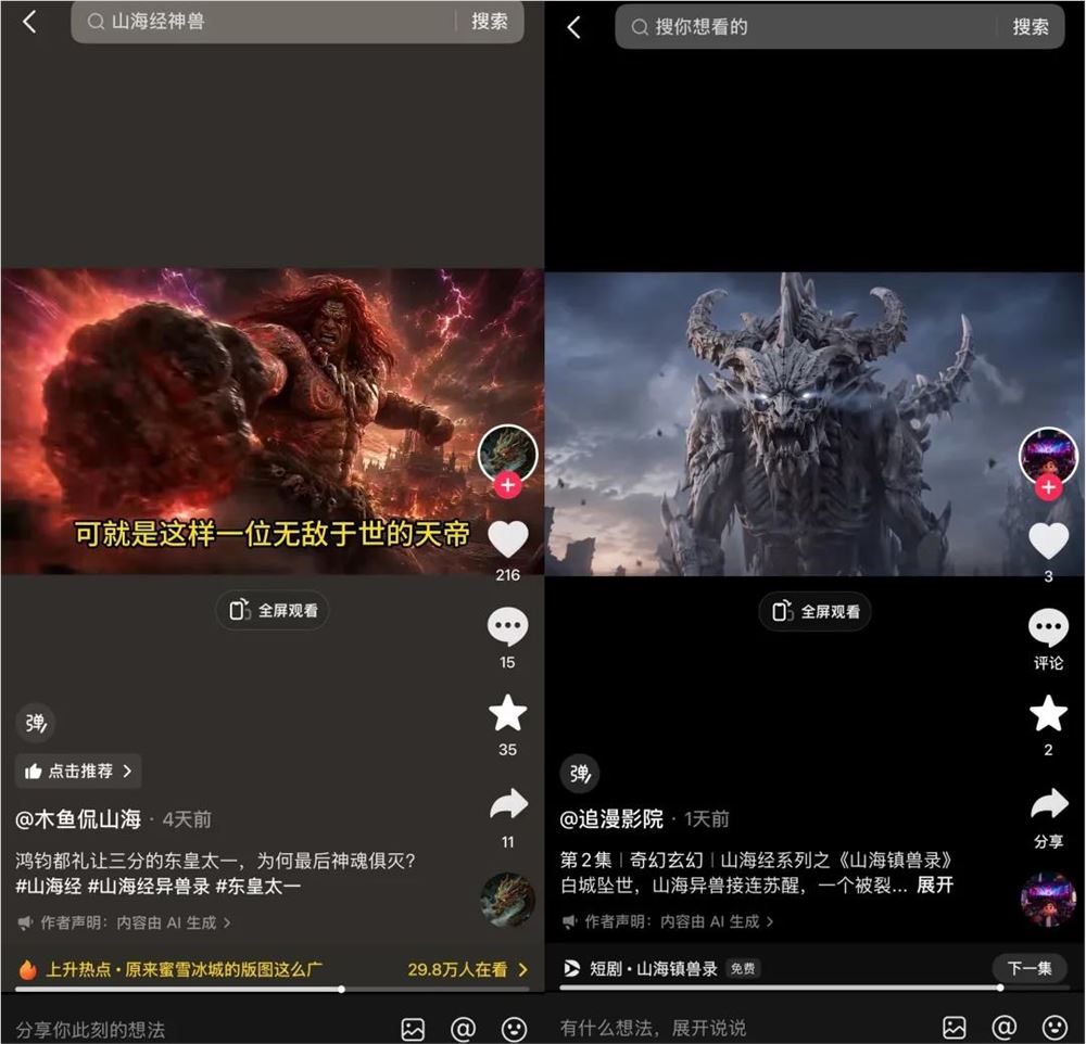 AI短剧画面