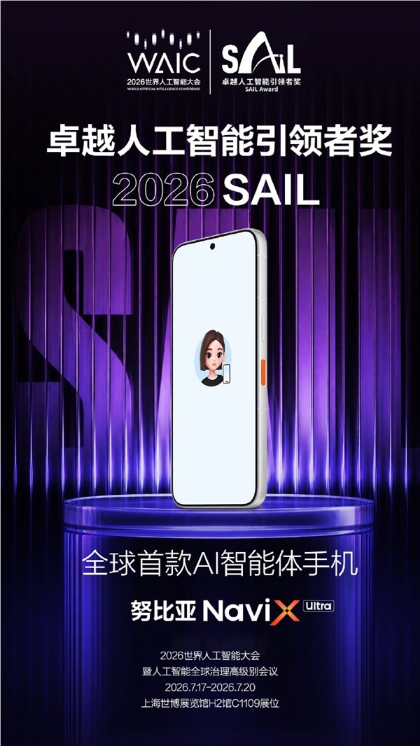 努比亚NaviX Ultra 配色