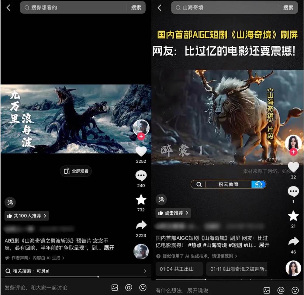 中式科幻机甲