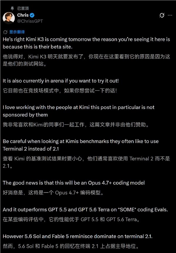 Kimi K3即将发布：2.5万亿参数怪兽，跑分超越Opus 4.7和GPT-5.5
