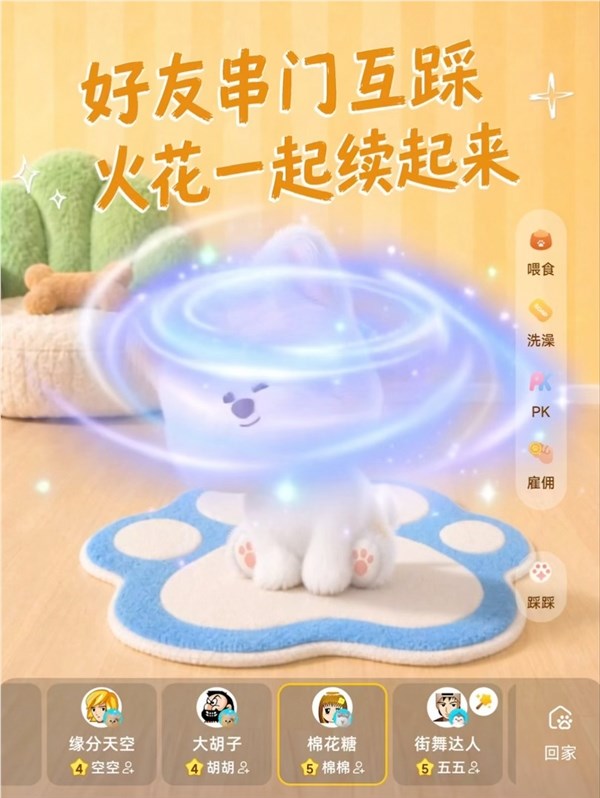 QQ宠物互动