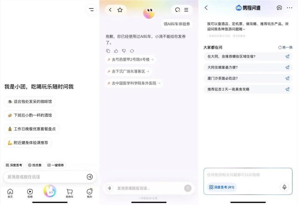 微信支付宝正式入局，AI助手赛道进入三方混战新阶段