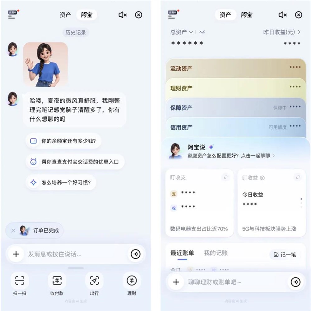 微信支付宝正式入局，AI助手赛道进入三方混战新阶段