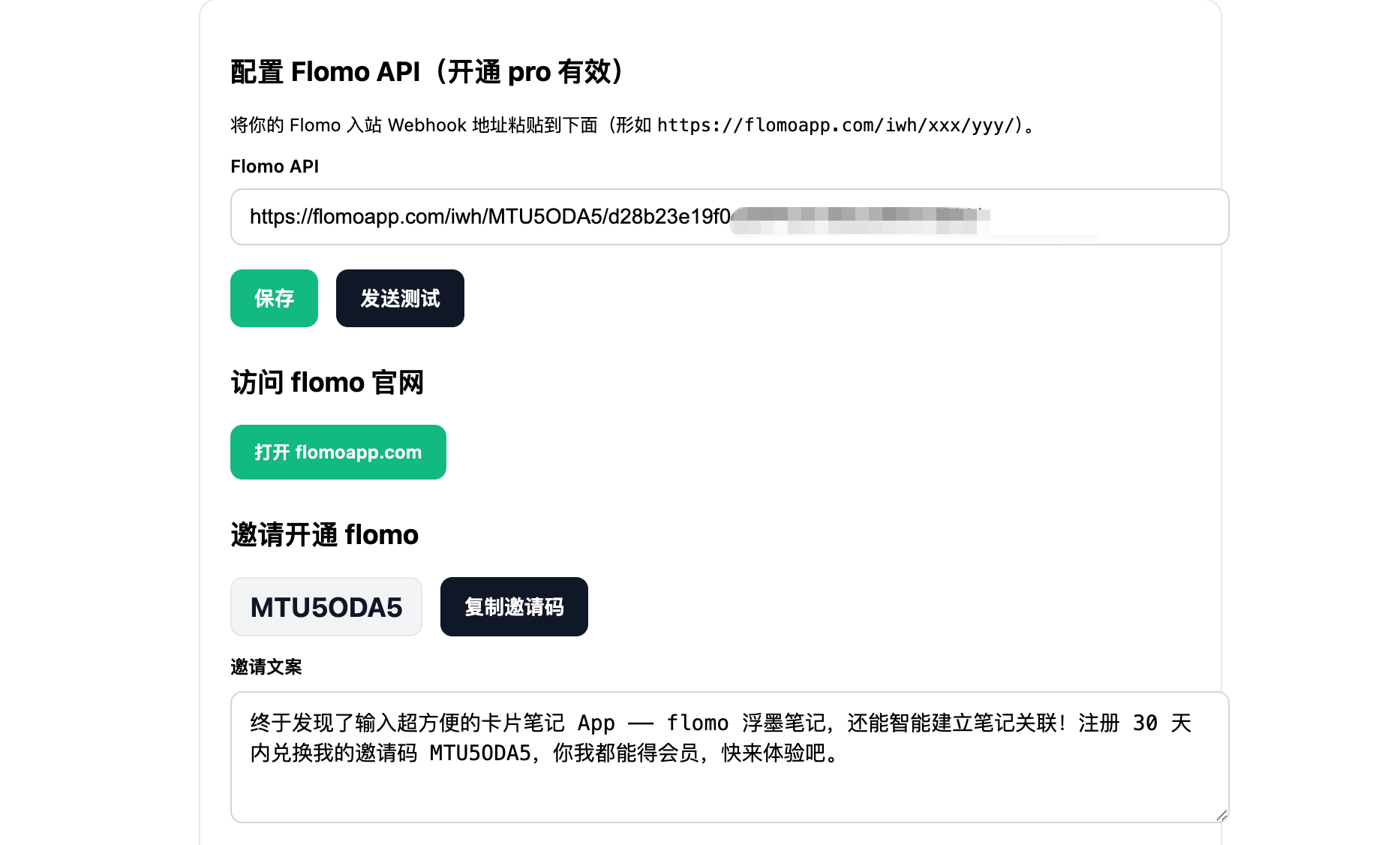 用 AI 写个浏览器插件实现点赞=记录,一键同步到 flomo-zlbigger's BLog