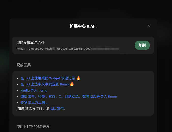 用 AI 写个浏览器插件实现点赞=记录,一键同步到 flomo-zlbigger's BLog