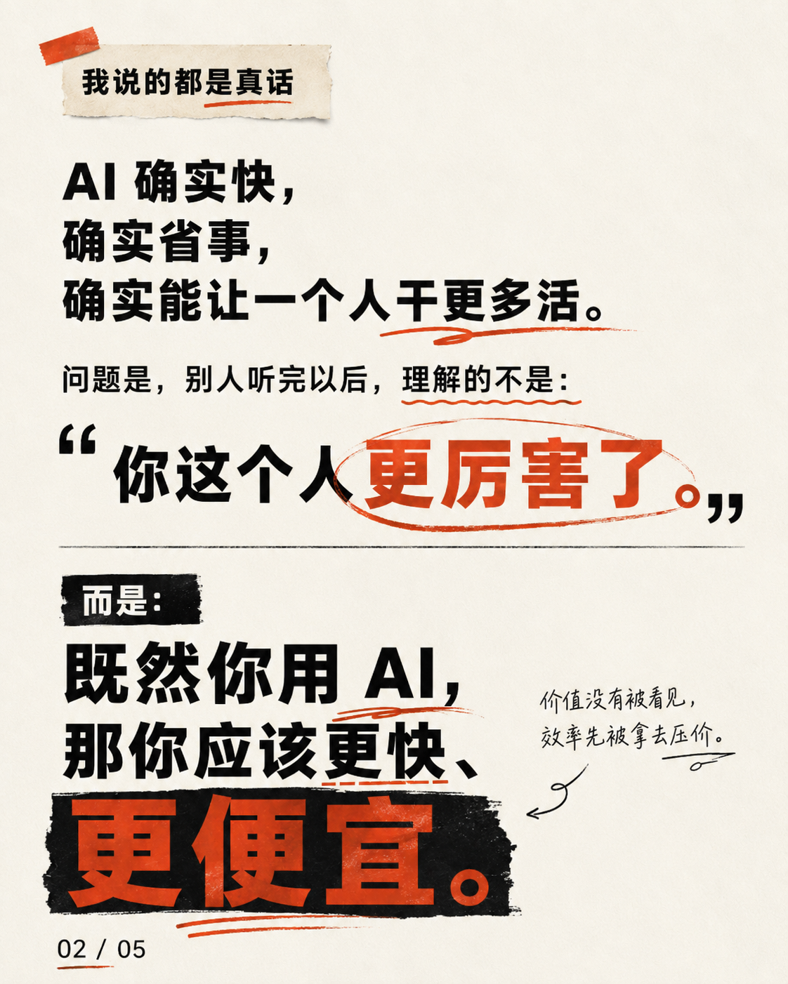 我被 AI 回旋镖刀了-zlbigger's BLog