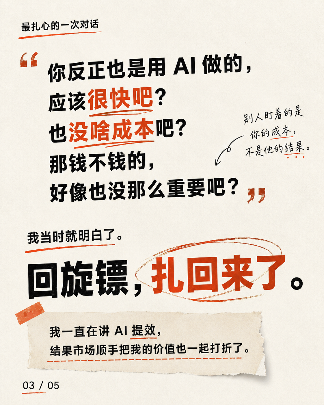 我被 AI 回旋镖刀了-zlbigger's BLog