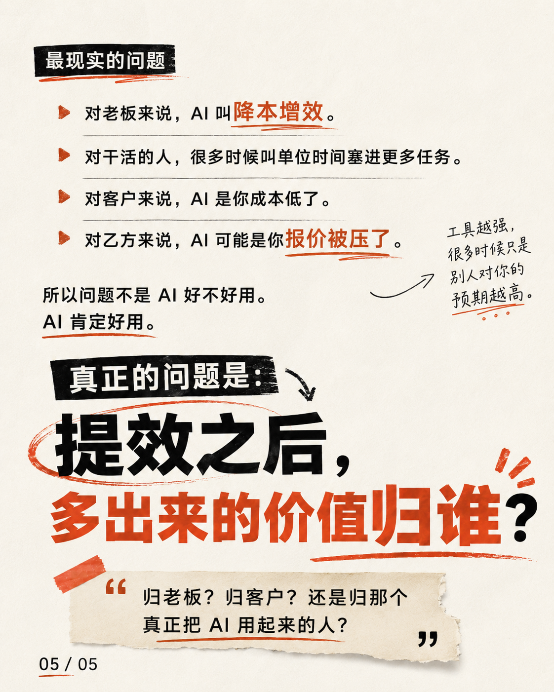 我被 AI 回旋镖刀了-zlbigger's BLog