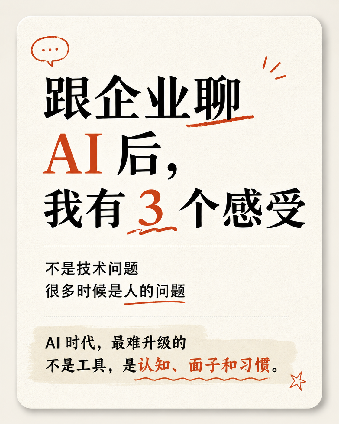 无知者无畏未必是坏事儿-zlbigger's BLog