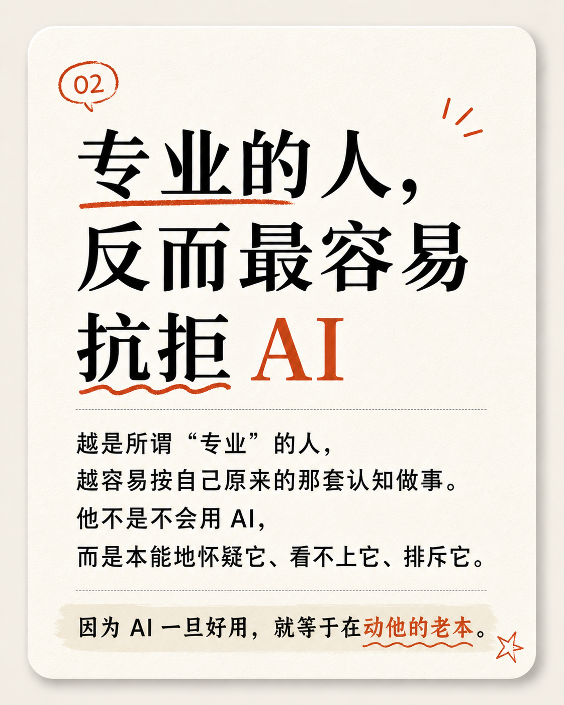 无知者无畏未必是坏事儿-zlbigger's BLog