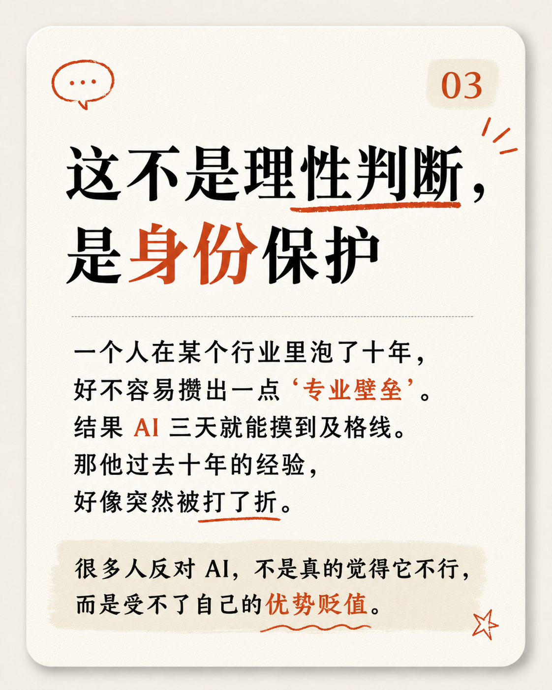 无知者无畏未必是坏事儿-zlbigger's BLog