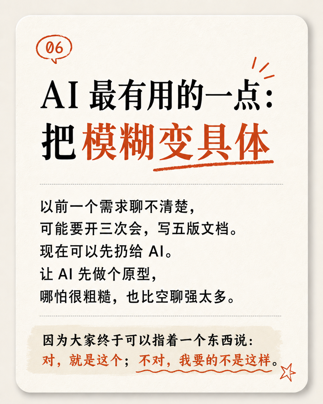 无知者无畏未必是坏事儿-zlbigger's BLog