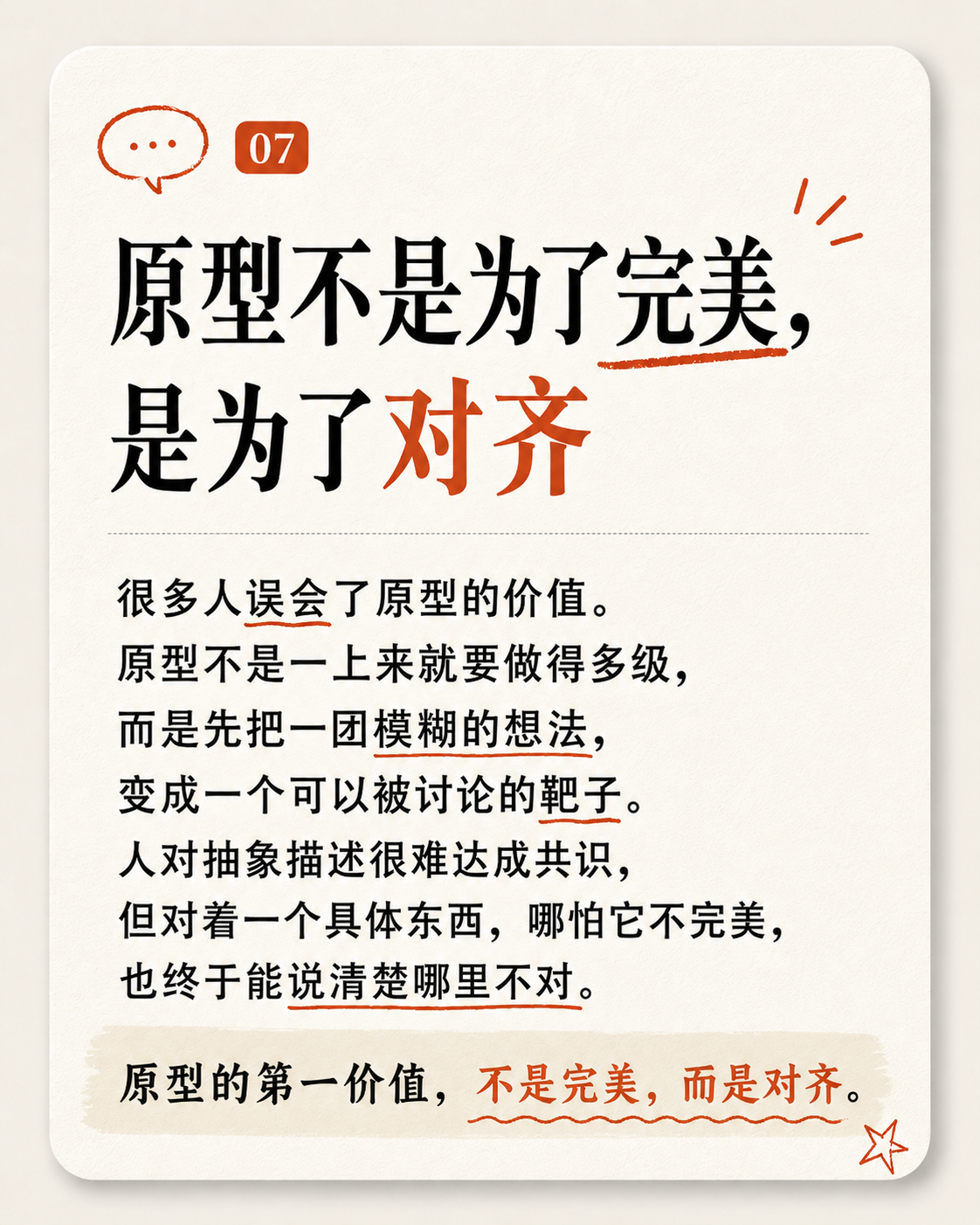 无知者无畏未必是坏事儿-zlbigger's BLog