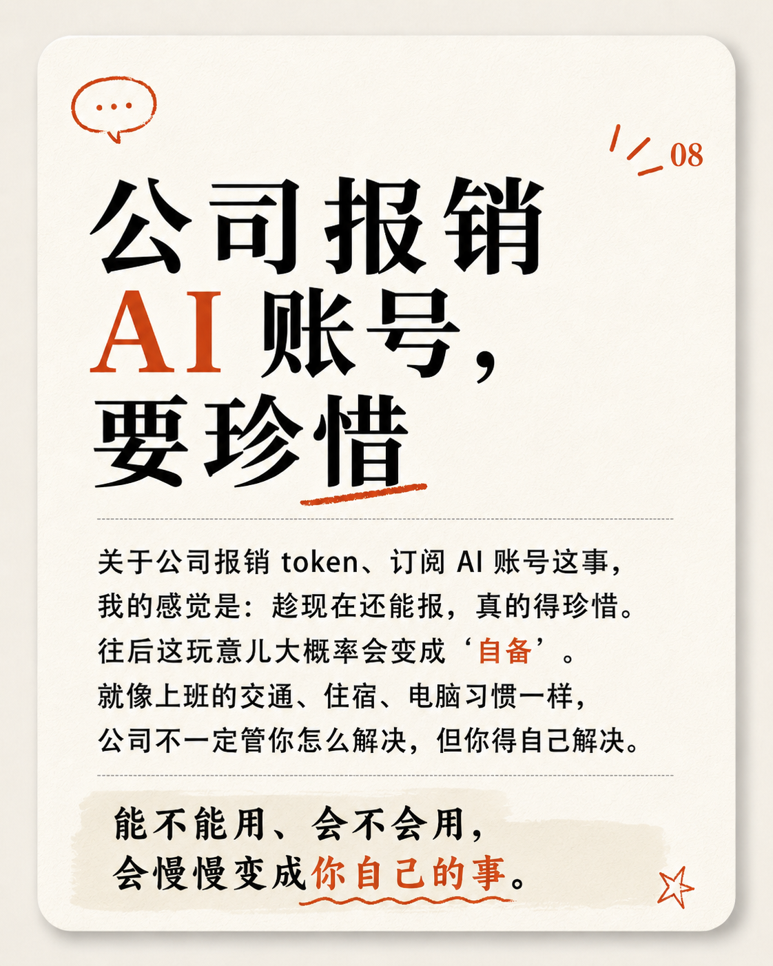 无知者无畏未必是坏事儿-zlbigger's BLog
