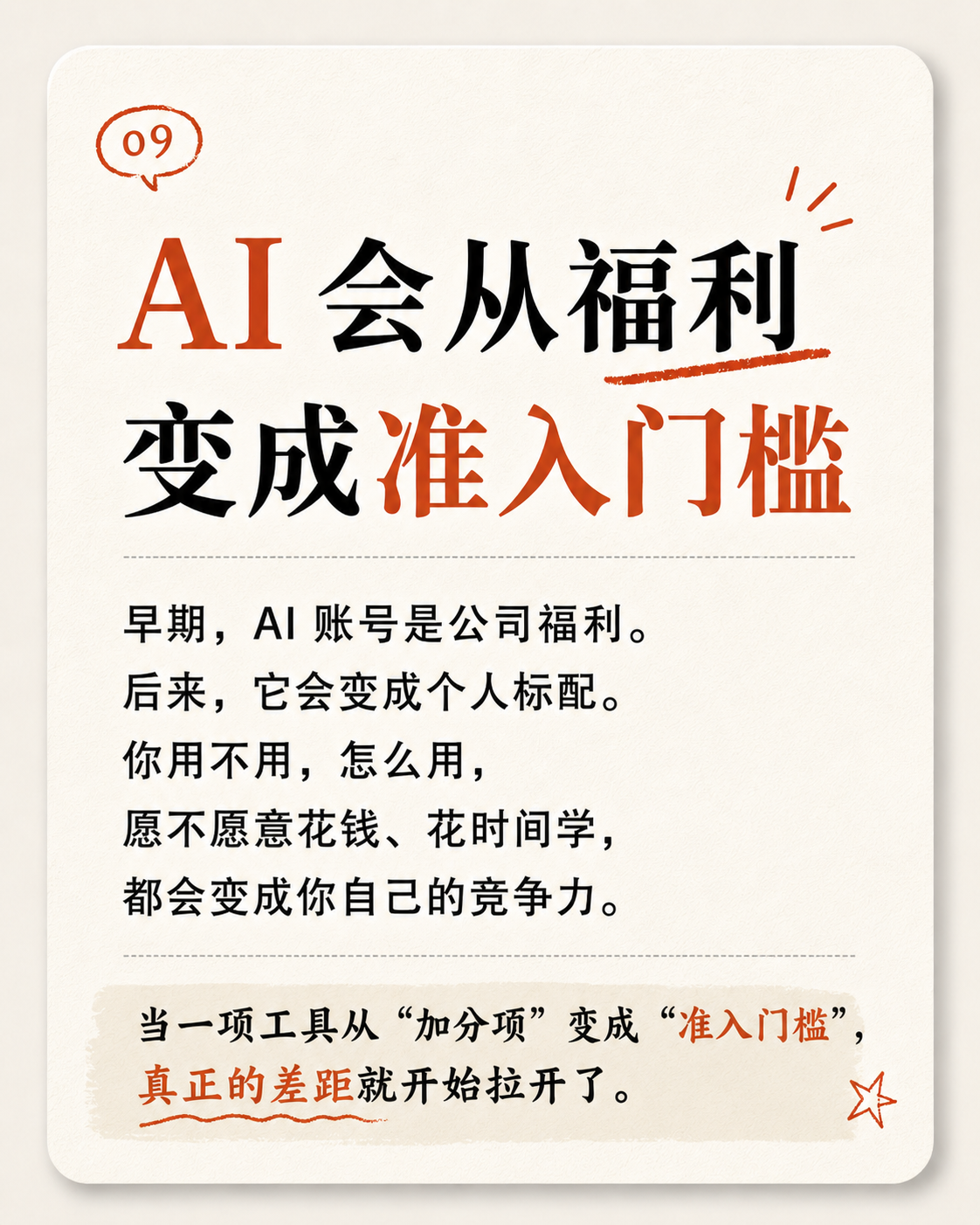 无知者无畏未必是坏事儿-zlbigger's BLog
