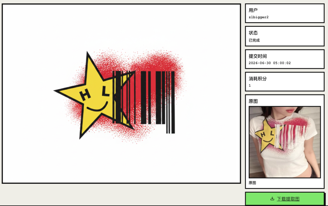 印花T恤缺素材？一键提取各种热卖衣服上的图案-zlbigger's BLog